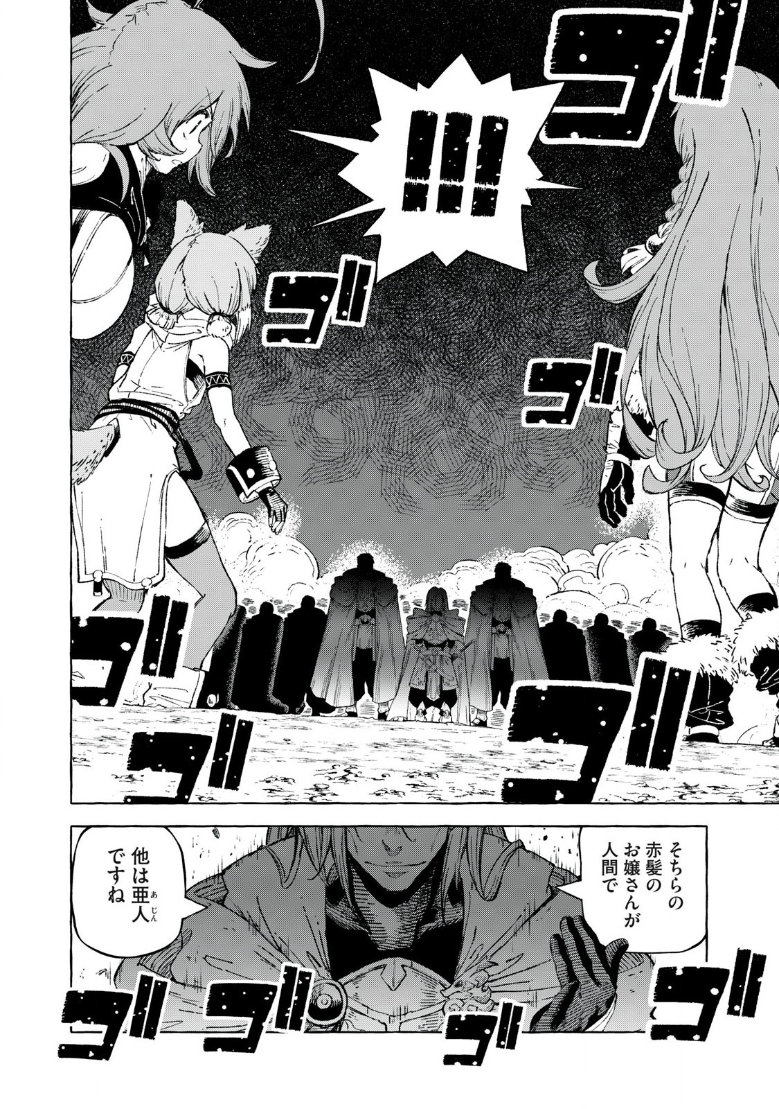 技巧貸与<スキル・レンダー>のとりかえし~トイチって最初に言ったよな Chap 61 - Next Chap 62