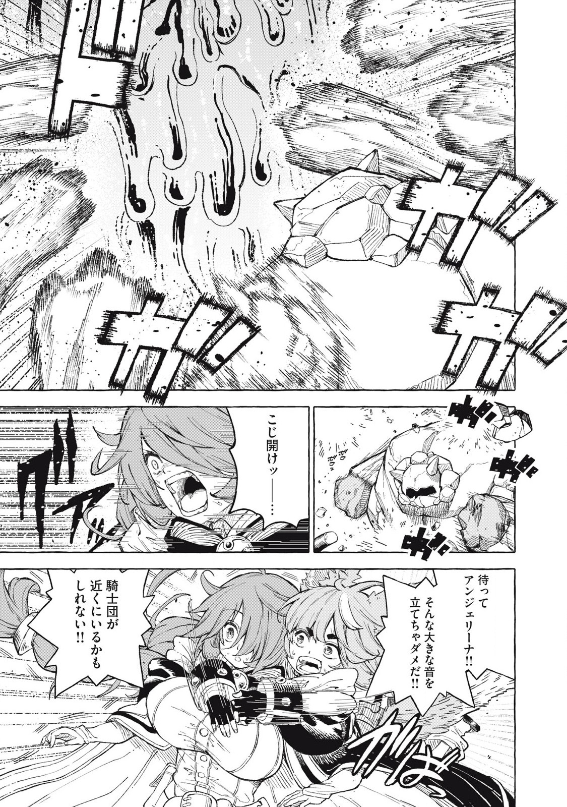 技巧貸与<スキル・レンダー>のとりかえし~トイチって最初に言ったよな Chap 61 - Next Chap 62