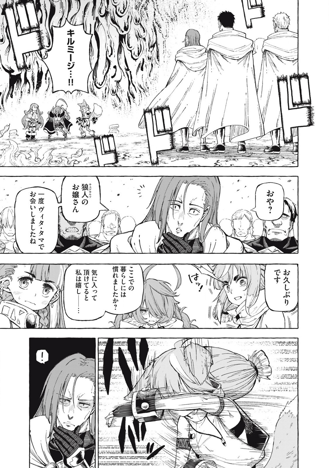 技巧貸与<スキル・レンダー>のとりかえし~トイチって最初に言ったよな Chap 62 - Next Chap 63