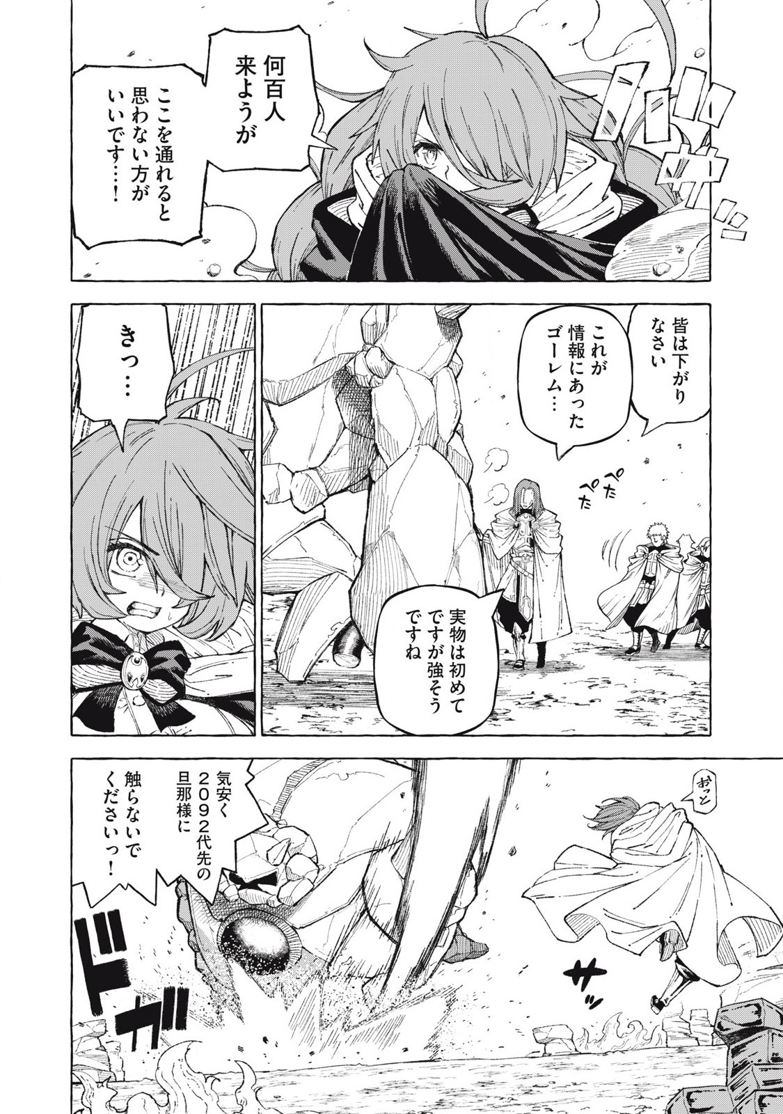 技巧貸与<スキル・レンダー>のとりかえし~トイチって最初に言ったよな Chap 62 - Next Chap 63