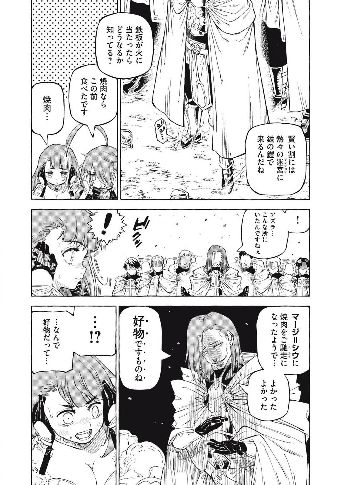 技巧貸与<スキル・レンダー>のとりかえし~トイチって最初に言ったよな Chap 62 - Next Chap 63