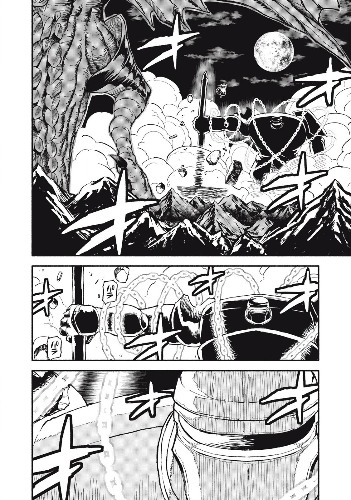 技巧貸与<スキル・レンダー>のとりかえし~トイチって最初に言ったよな Chap 77 - Next Chap 78