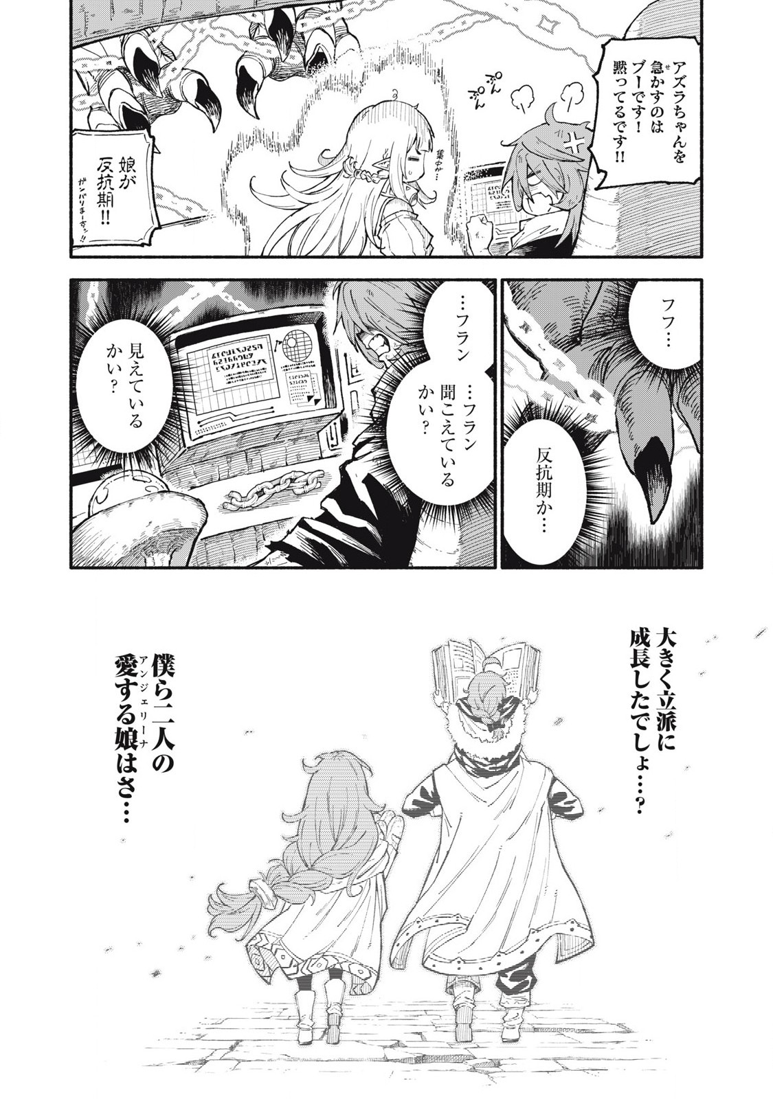 技巧貸与<スキル・レンダー>のとりかえし~トイチって最初に言ったよな Chap 77 - Next Chap 78