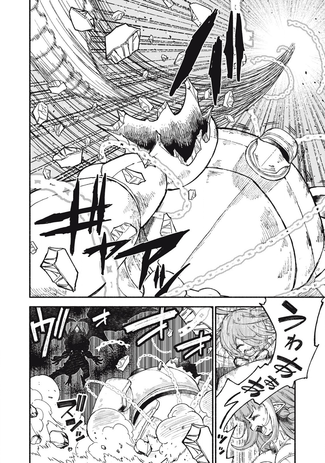 技巧貸与<スキル・レンダー>のとりかえし~トイチって最初に言ったよな Chap 77 - Next Chap 78