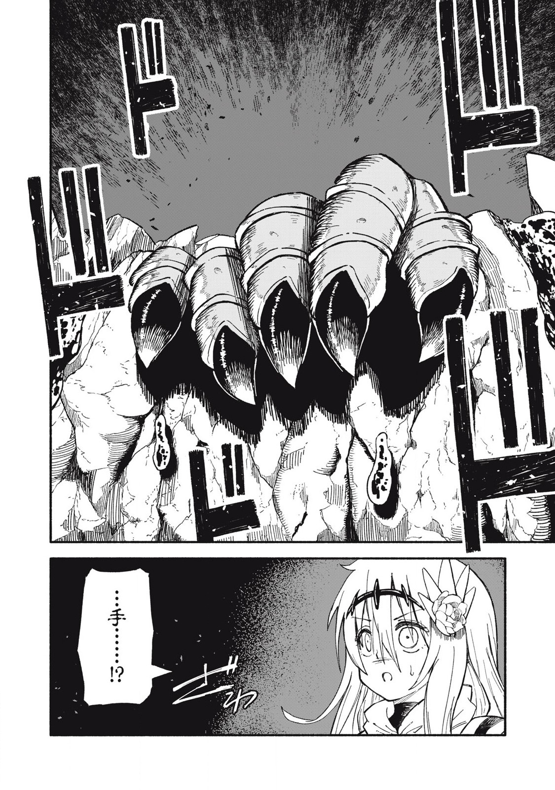 技巧貸与<スキル・レンダー>のとりかえし~トイチって最初に言ったよな Chap 75 - Next Chap 76