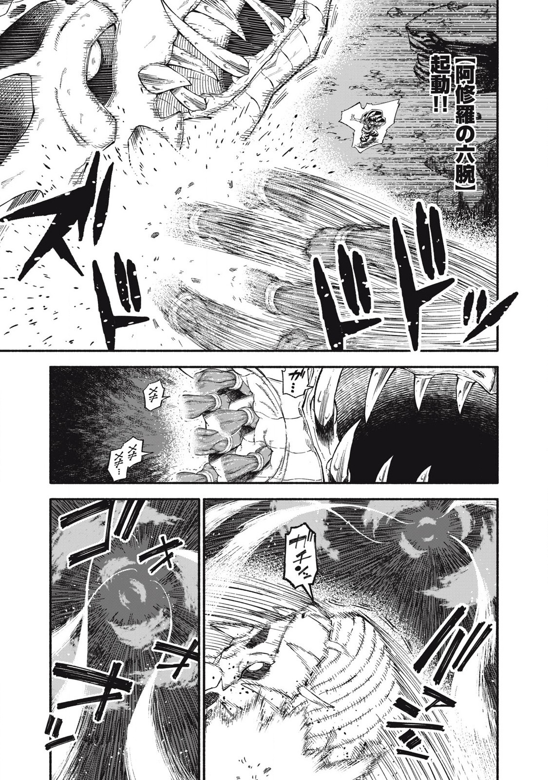 技巧貸与<スキル・レンダー>のとりかえし~トイチって最初に言ったよな Chap 75 - Next Chap 76