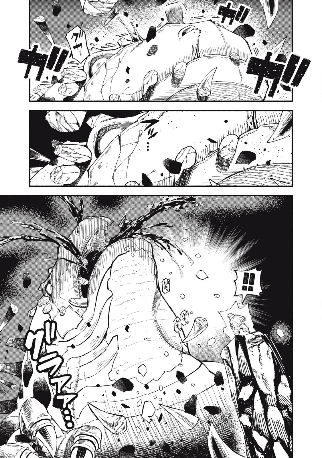 技巧貸与<スキル・レンダー>のとりかえし~トイチって最初に言ったよな Chap 75 - Next Chap 76