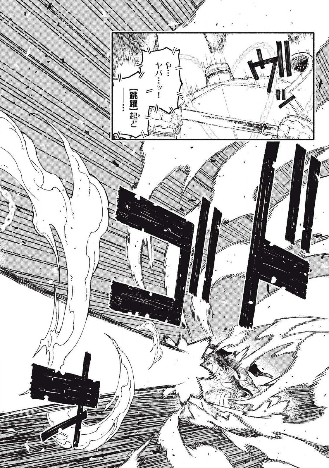 技巧貸与<スキル・レンダー>のとりかえし~トイチって最初に言ったよな Chap 78 - Next Chap 79