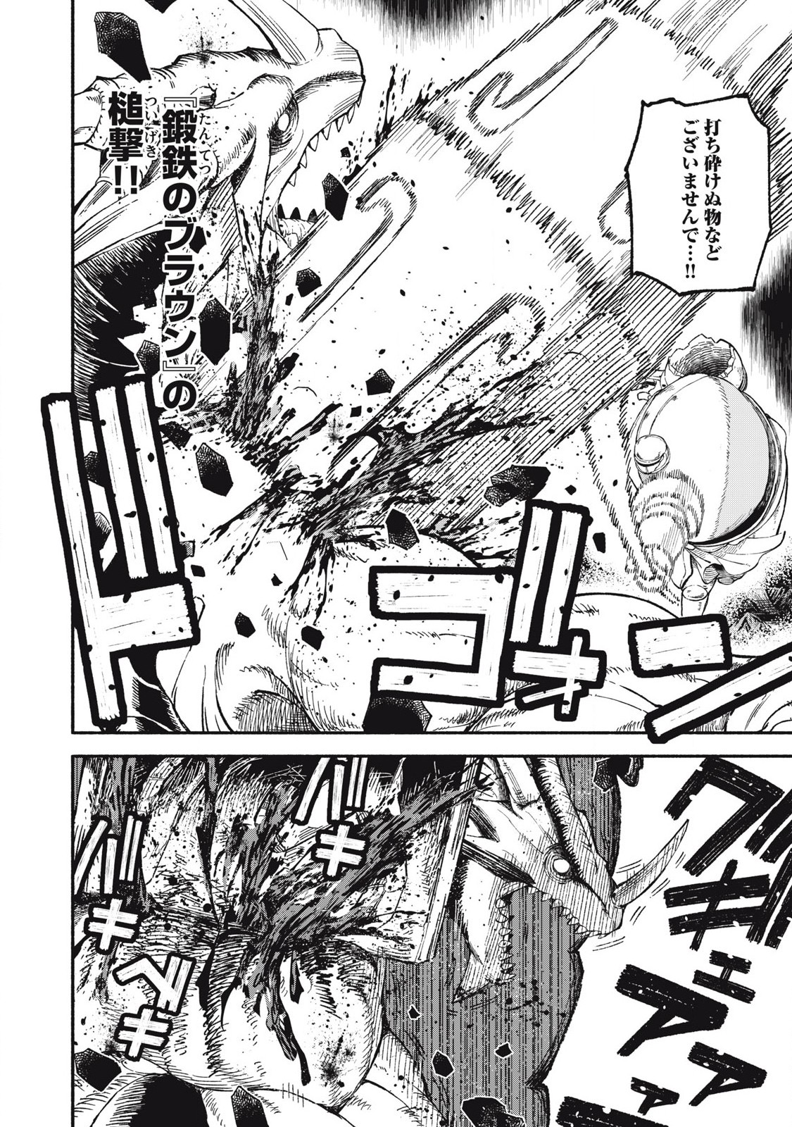 技巧貸与<スキル・レンダー>のとりかえし~トイチって最初に言ったよな Chap 78 - Next Chap 79