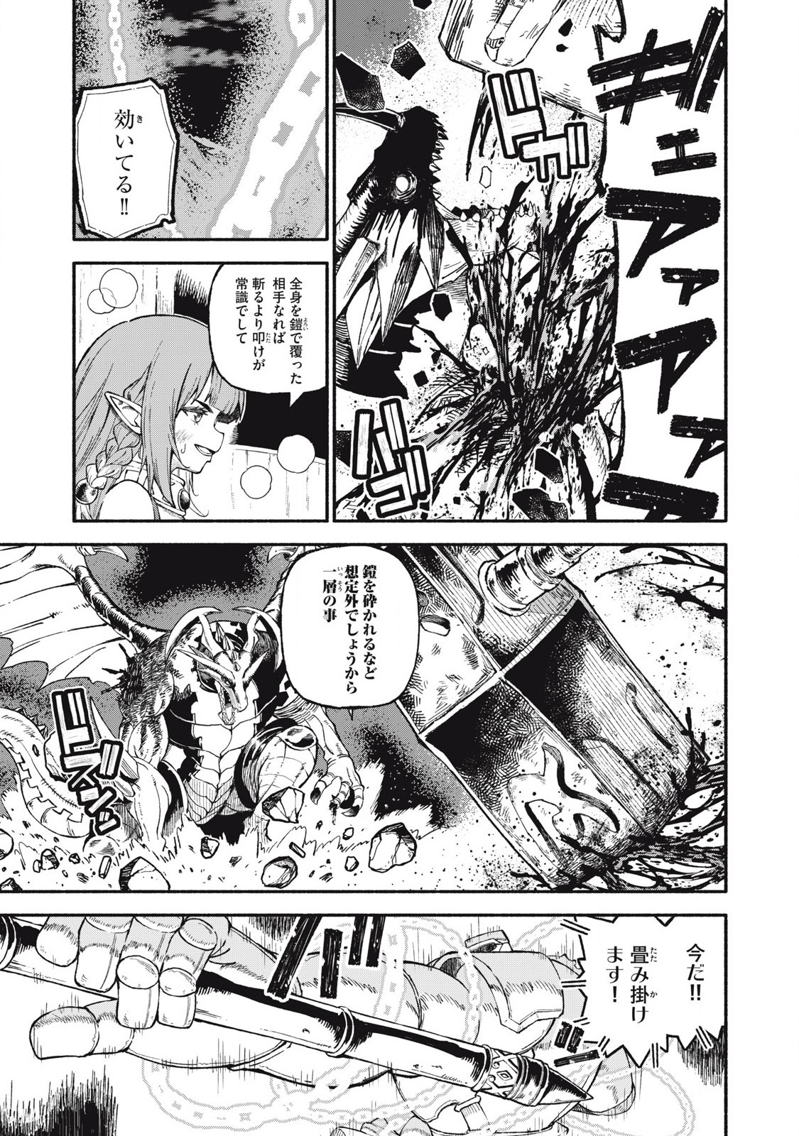 技巧貸与<スキル・レンダー>のとりかえし~トイチって最初に言ったよな Chap 78 - Next Chap 79