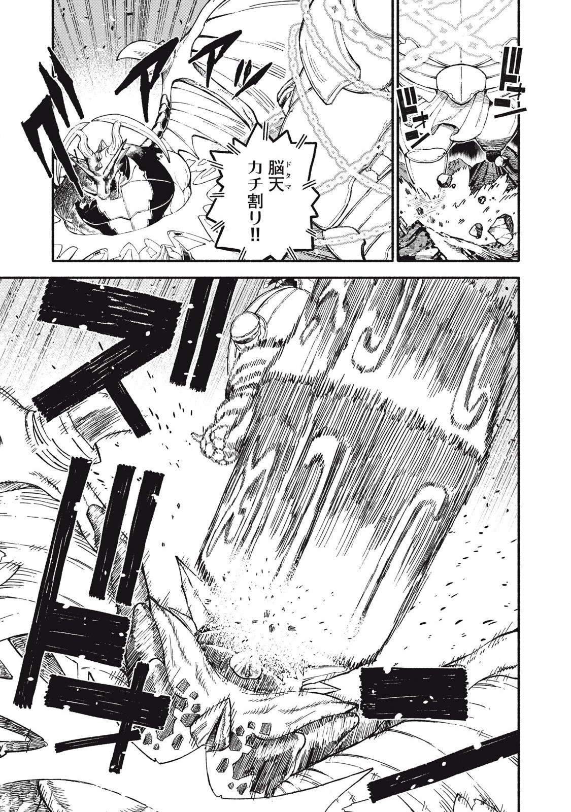 技巧貸与<スキル・レンダー>のとりかえし~トイチって最初に言ったよな Chap 78 - Next Chap 79