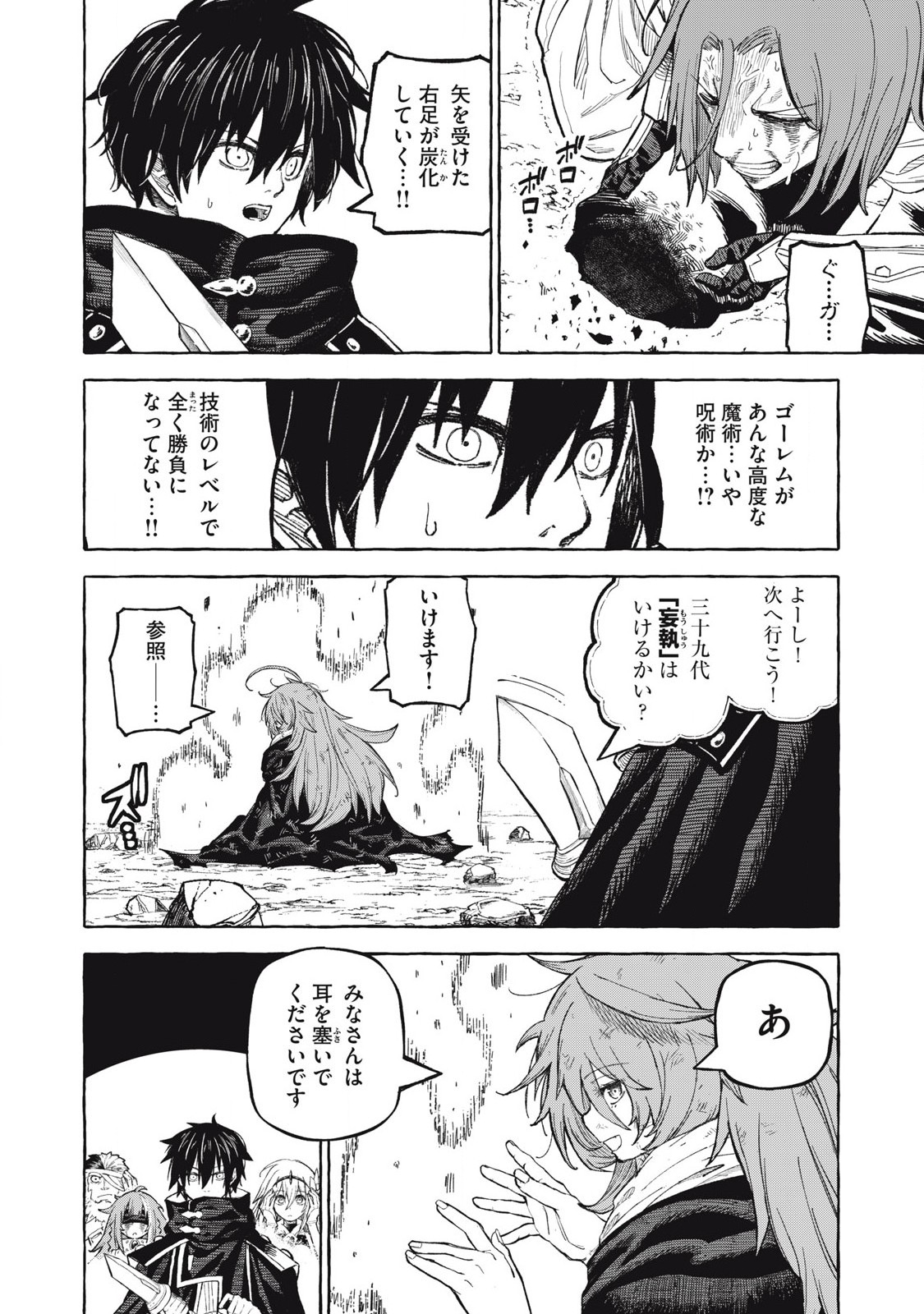 技巧貸与<スキル・レンダー>のとりかえし~トイチって最初に言ったよな Chap 70 - Next Chap 71