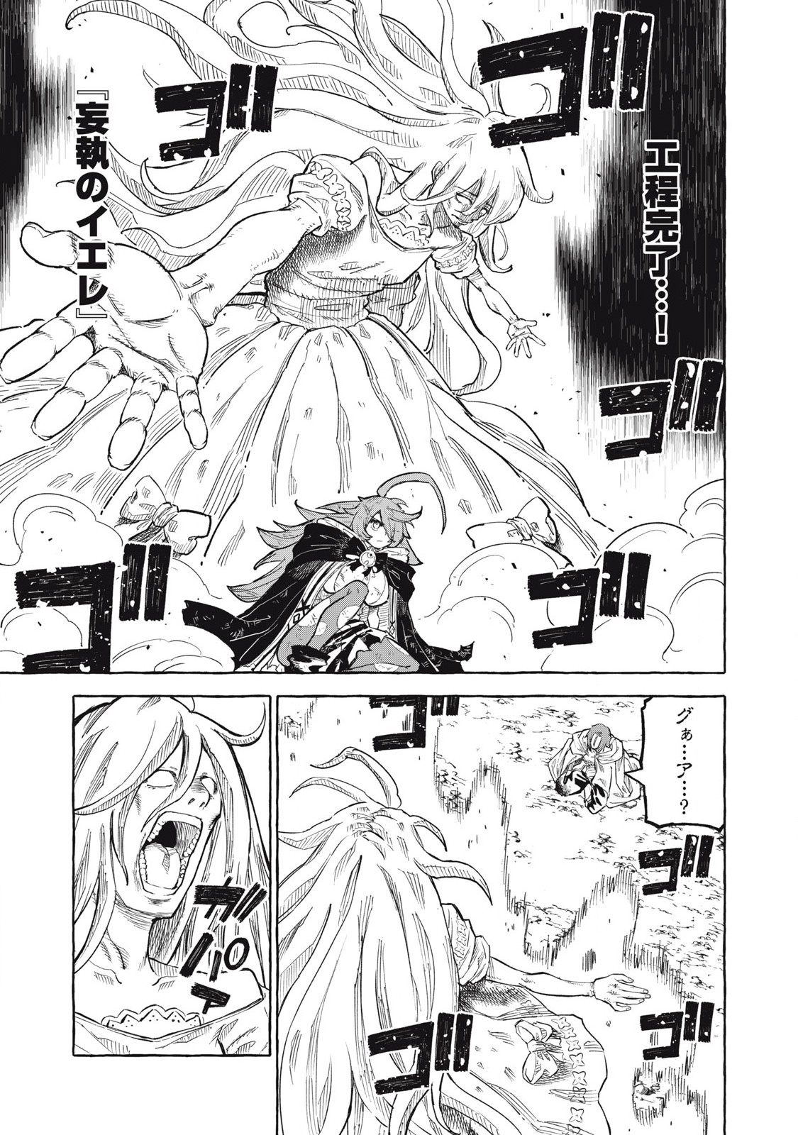 技巧貸与<スキル・レンダー>のとりかえし~トイチって最初に言ったよな Chap 70 - Next Chap 71