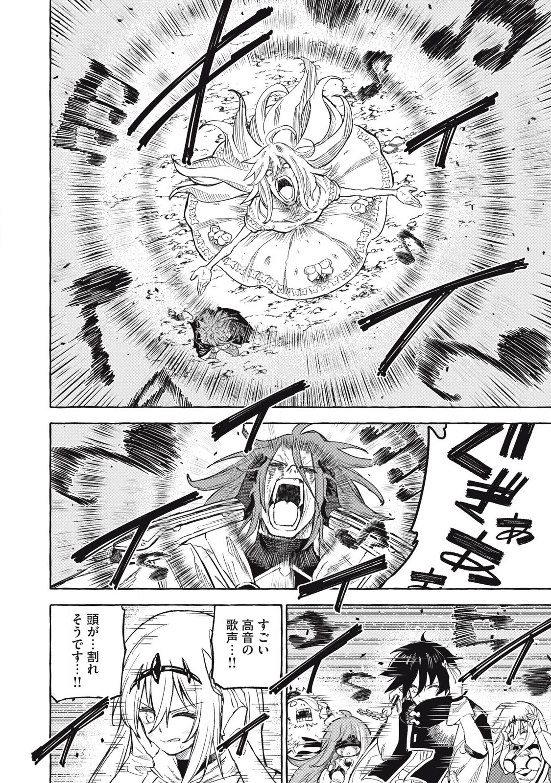 技巧貸与<スキル・レンダー>のとりかえし~トイチって最初に言ったよな Chap 70 - Next Chap 71