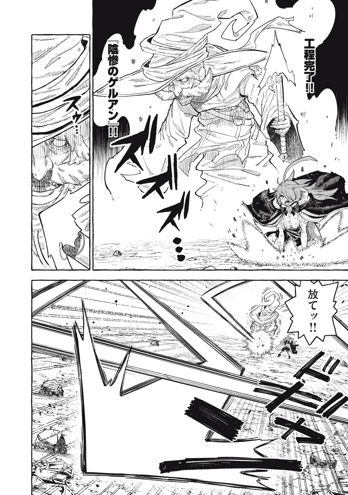 技巧貸与<スキル・レンダー>のとりかえし~トイチって最初に言ったよな Chap 70 - Next Chap 71