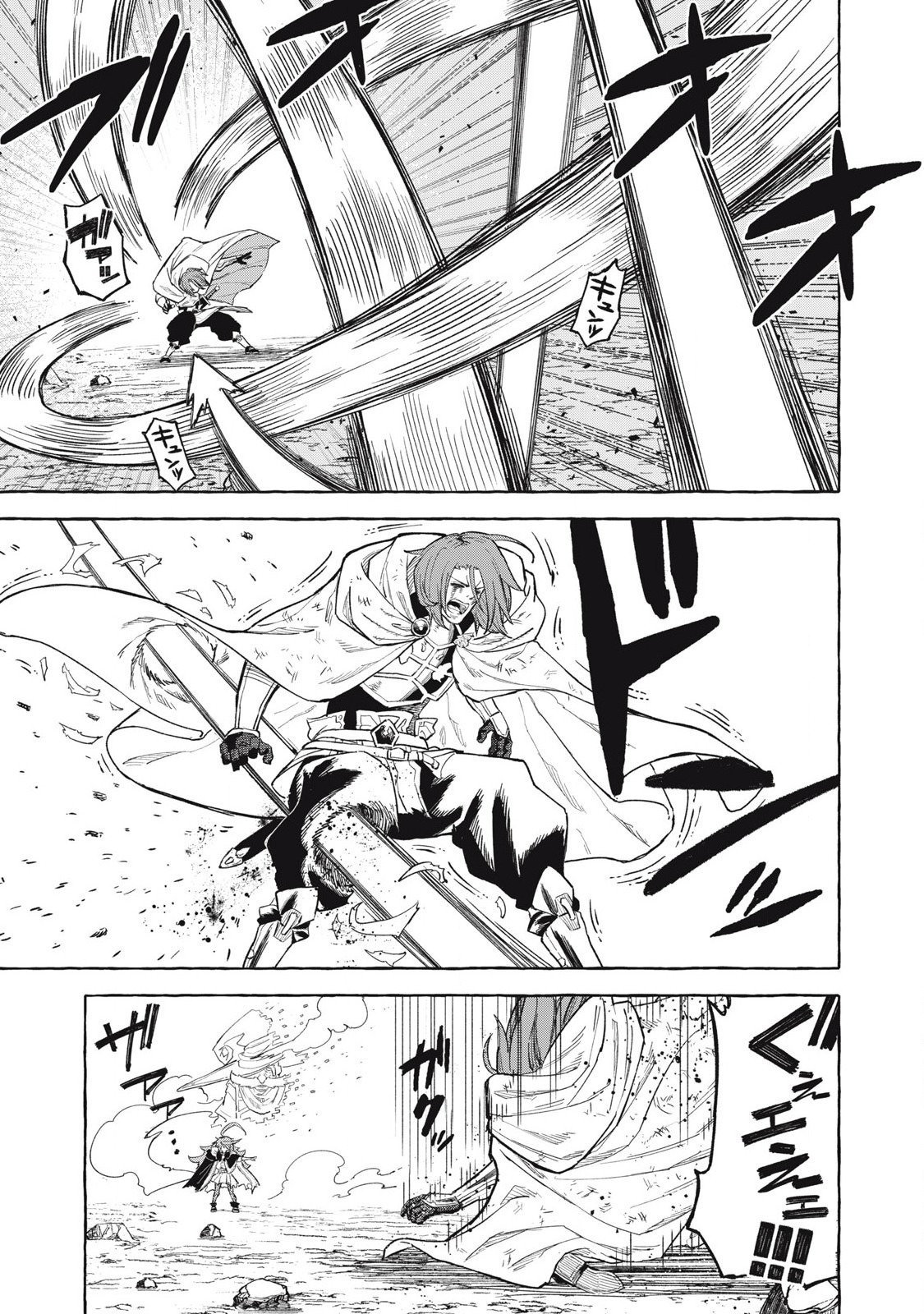 技巧貸与<スキル・レンダー>のとりかえし~トイチって最初に言ったよな Chap 70 - Next Chap 71