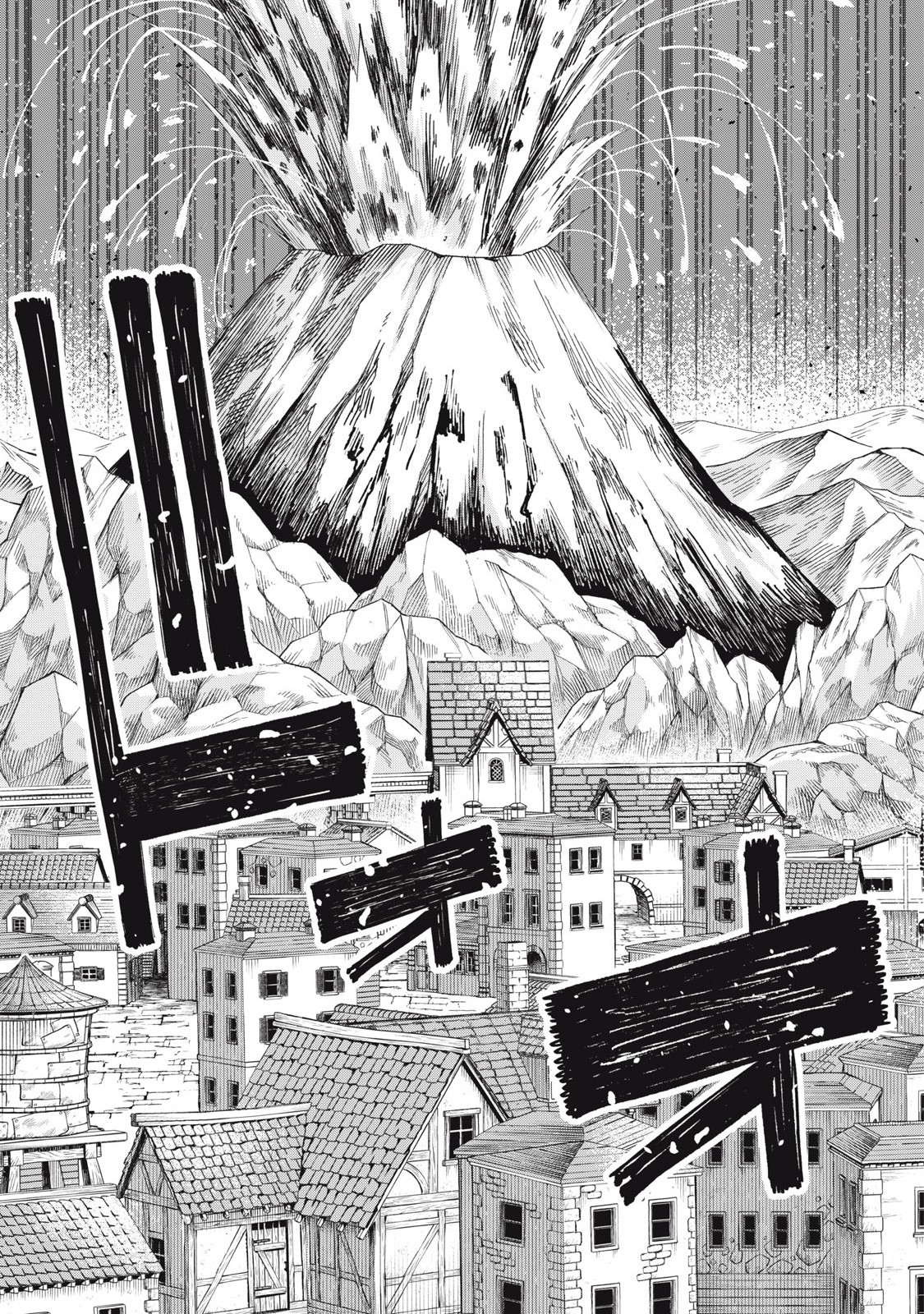 技巧貸与<スキル・レンダー>のとりかえし~トイチって最初に言ったよな Chap 73 - Next Chap 74