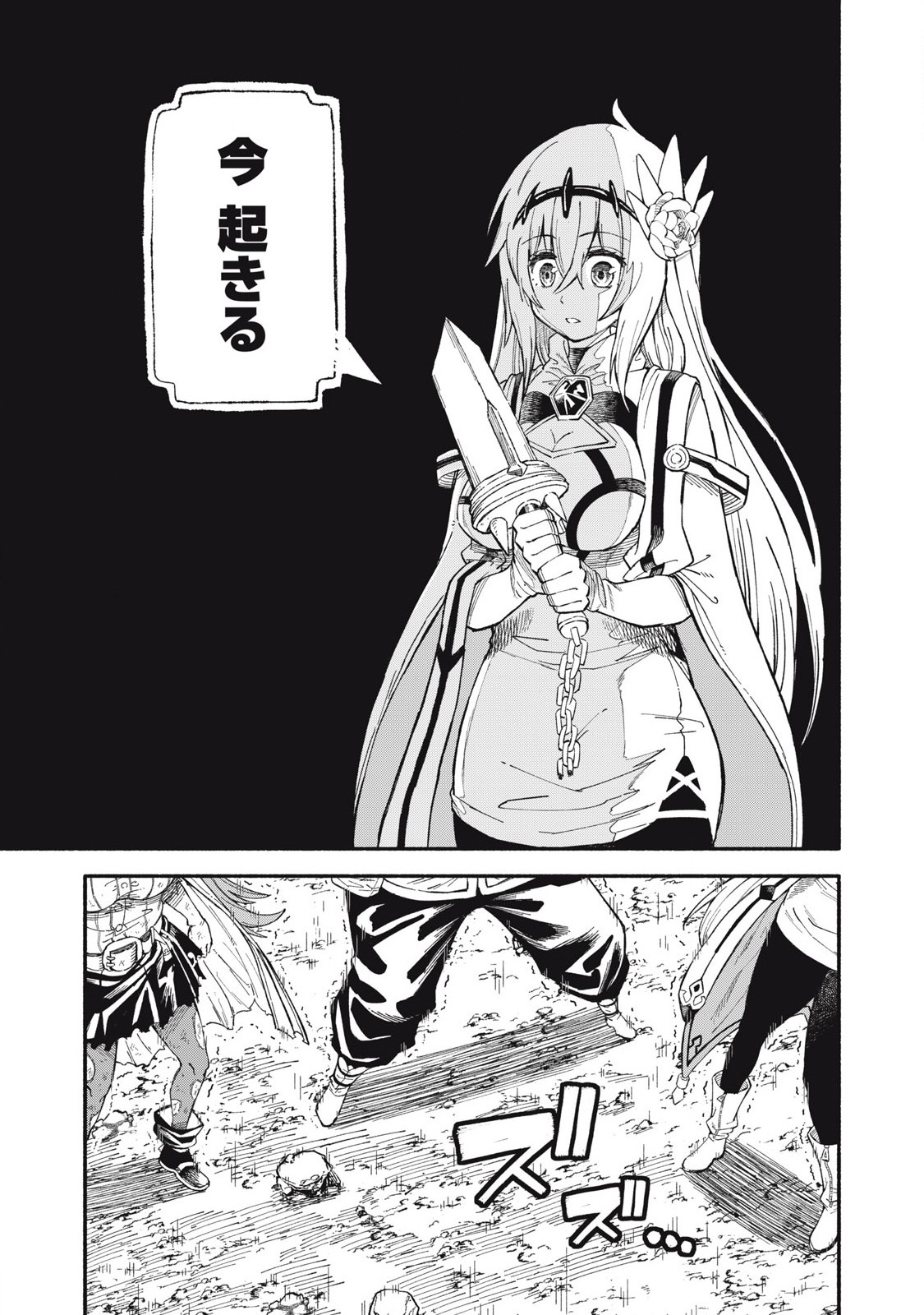 技巧貸与<スキル・レンダー>のとりかえし~トイチって最初に言ったよな Chap 73 - Next Chap 74