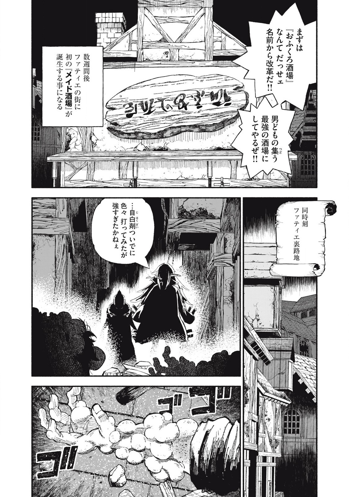 技巧貸与<スキル・レンダー>のとりかえし~トイチって最初に言ったよな Chap 87 - Next Chap 88