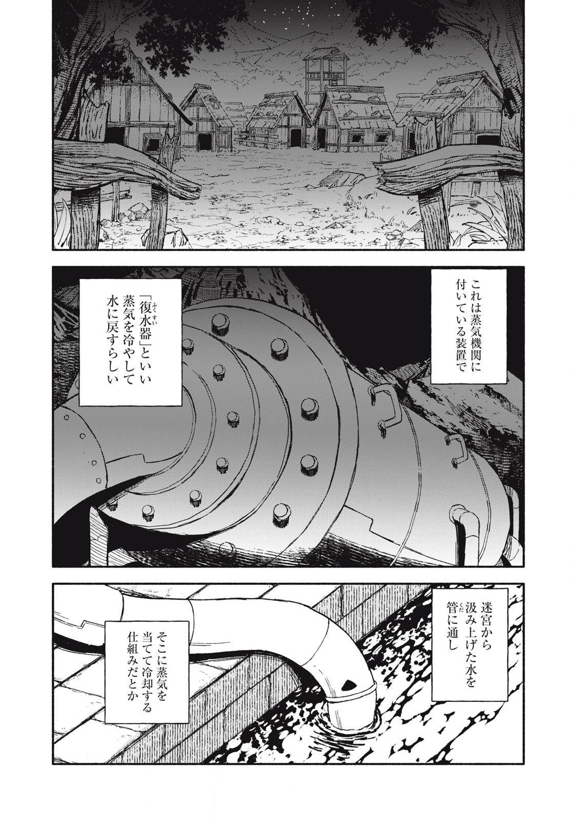 技巧貸与<スキル・レンダー>のとりかえし~トイチって最初に言ったよな Chap 88 - Next Chap 89