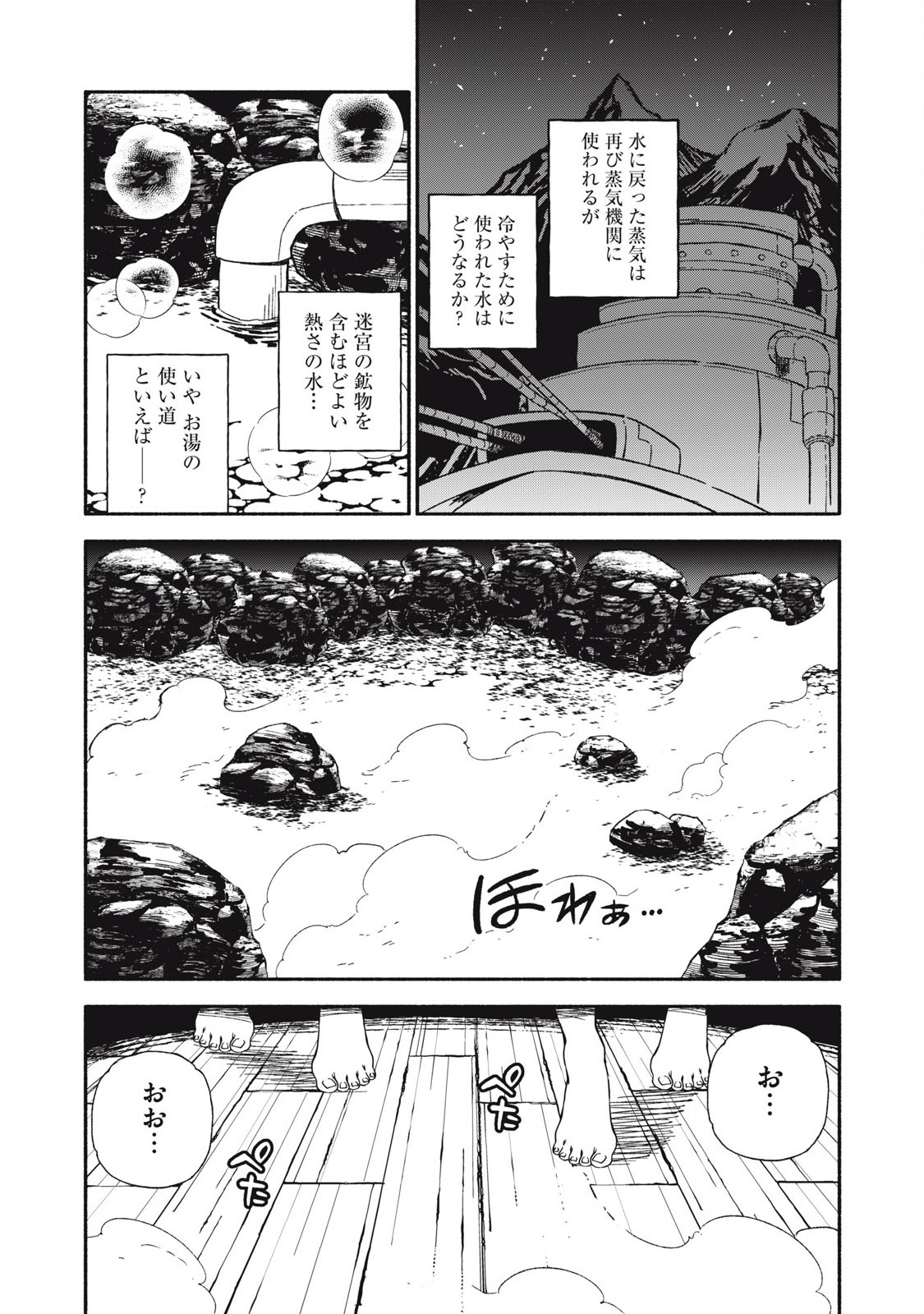 技巧貸与<スキル・レンダー>のとりかえし~トイチって最初に言ったよな Chap 88 - Next Chap 89