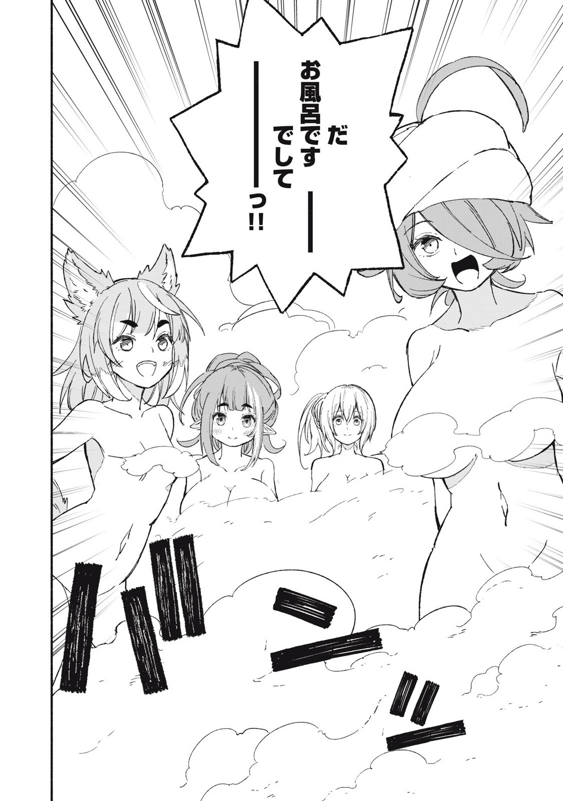 技巧貸与<スキル・レンダー>のとりかえし~トイチって最初に言ったよな Chap 88 - Next Chap 89