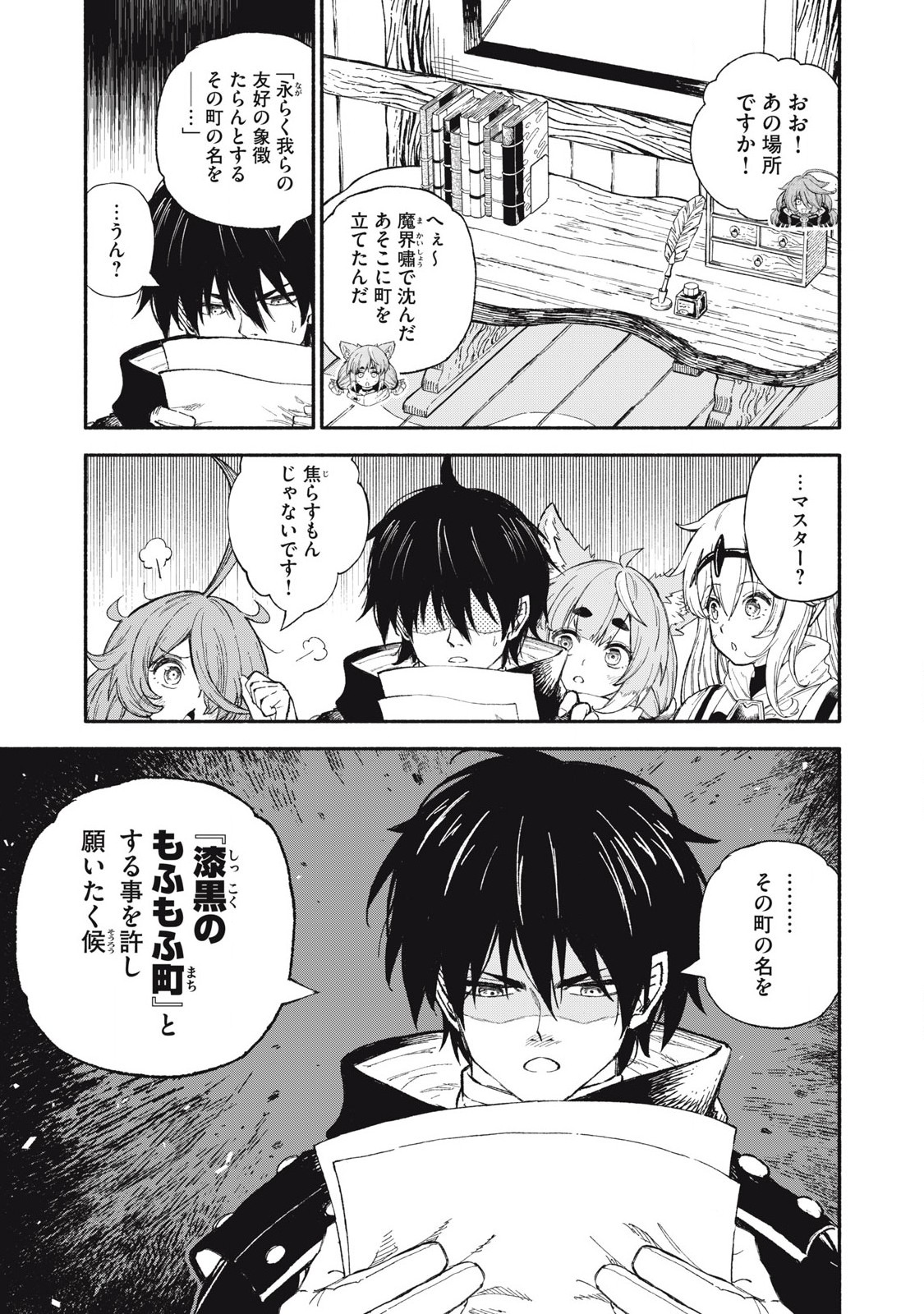 技巧貸与<スキル・レンダー>のとりかえし~トイチって最初に言ったよな Chap 88 - Next Chap 89