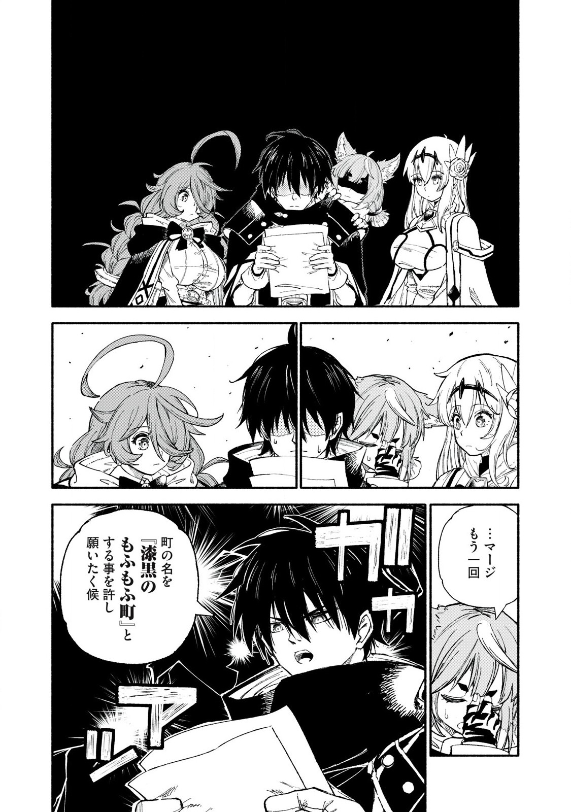 技巧貸与<スキル・レンダー>のとりかえし~トイチって最初に言ったよな Chap 88 - Next Chap 89