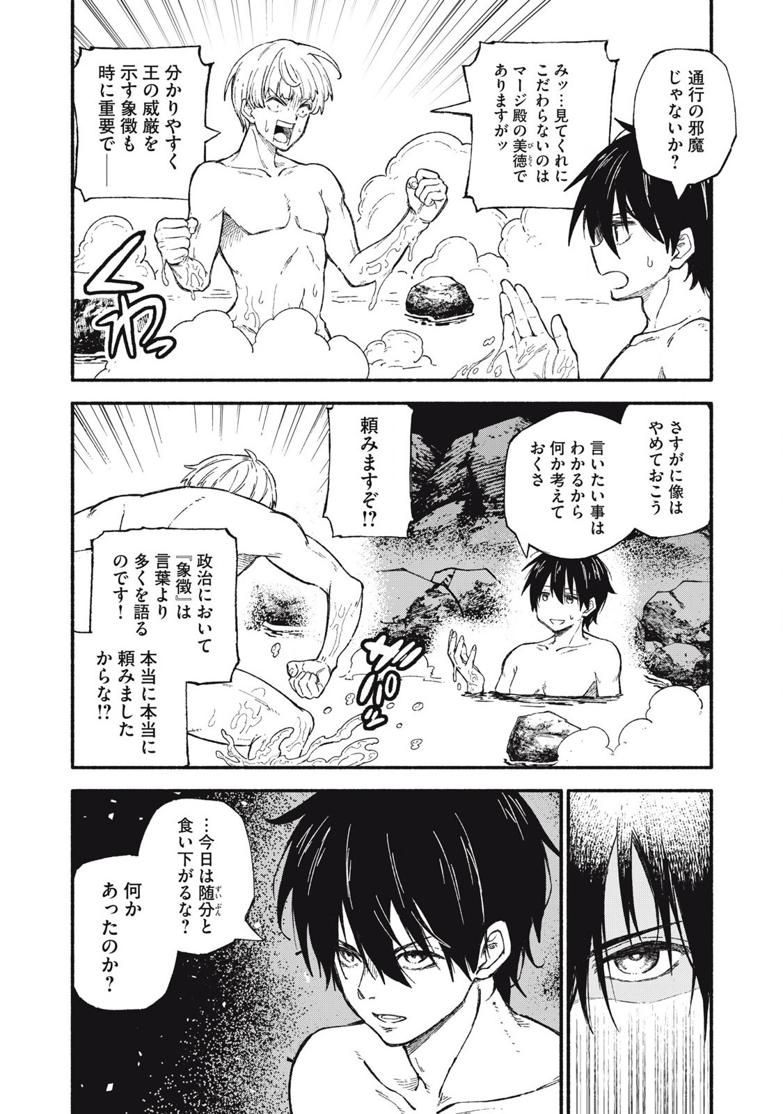 技巧貸与<スキル・レンダー>のとりかえし~トイチって最初に言ったよな Chap 89 - Next Chap 90