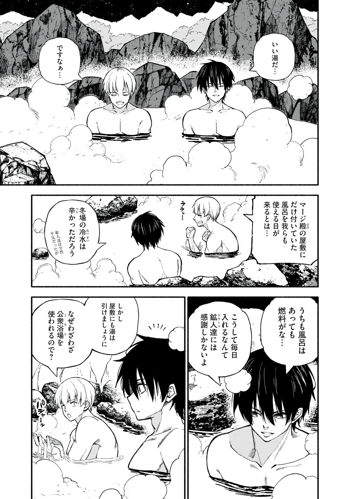 技巧貸与<スキル・レンダー>のとりかえし~トイチって最初に言ったよな Chap 89 - Next Chap 90