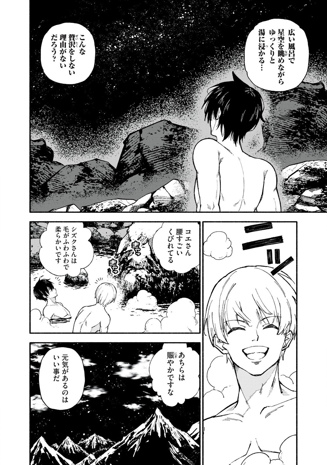 技巧貸与<スキル・レンダー>のとりかえし~トイチって最初に言ったよな Chap 89 - Next Chap 90