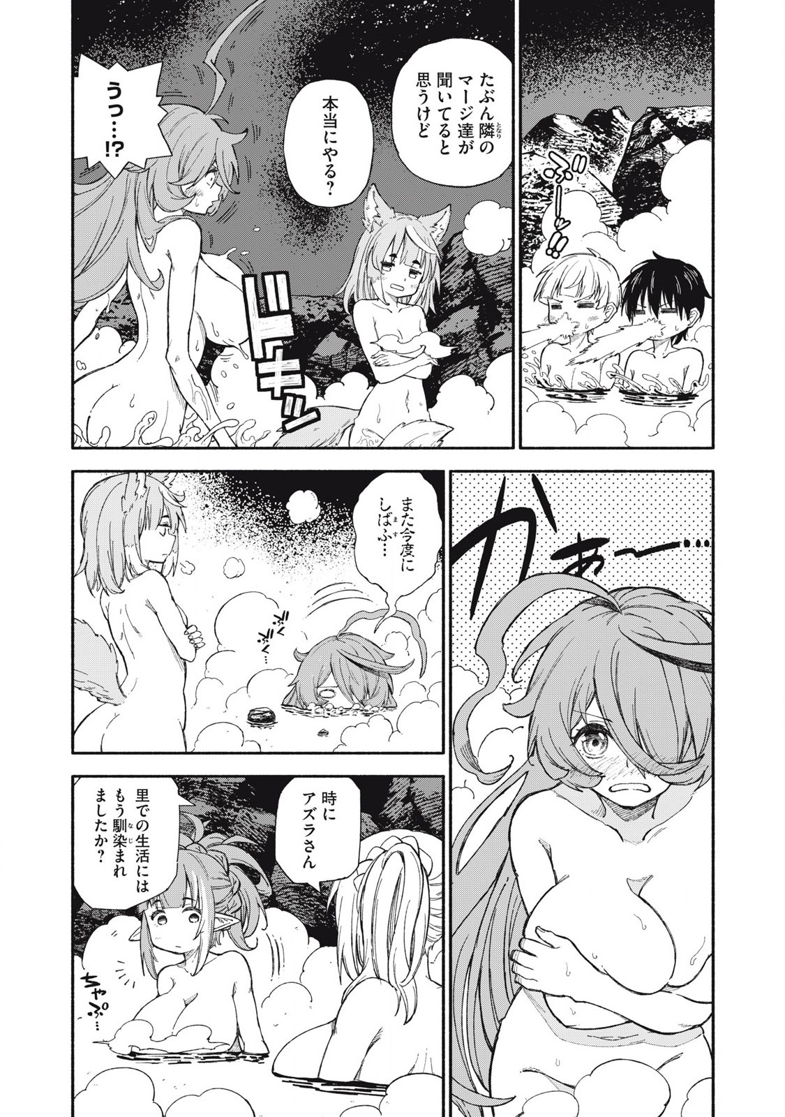 技巧貸与<スキル・レンダー>のとりかえし~トイチって最初に言ったよな Chap 89 - Next Chap 90