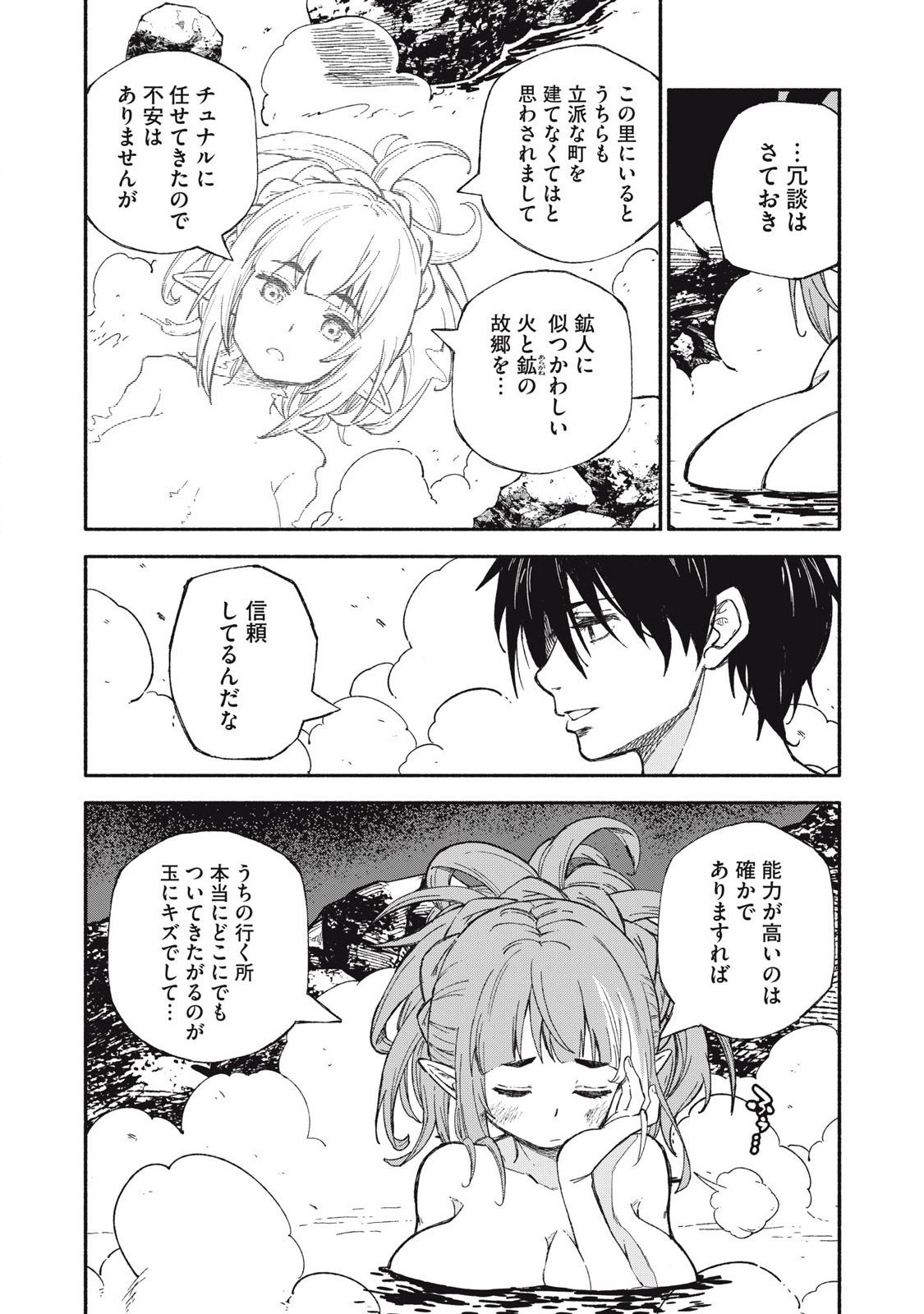 技巧貸与<スキル・レンダー>のとりかえし~トイチって最初に言ったよな Chap 89 - Next Chap 90