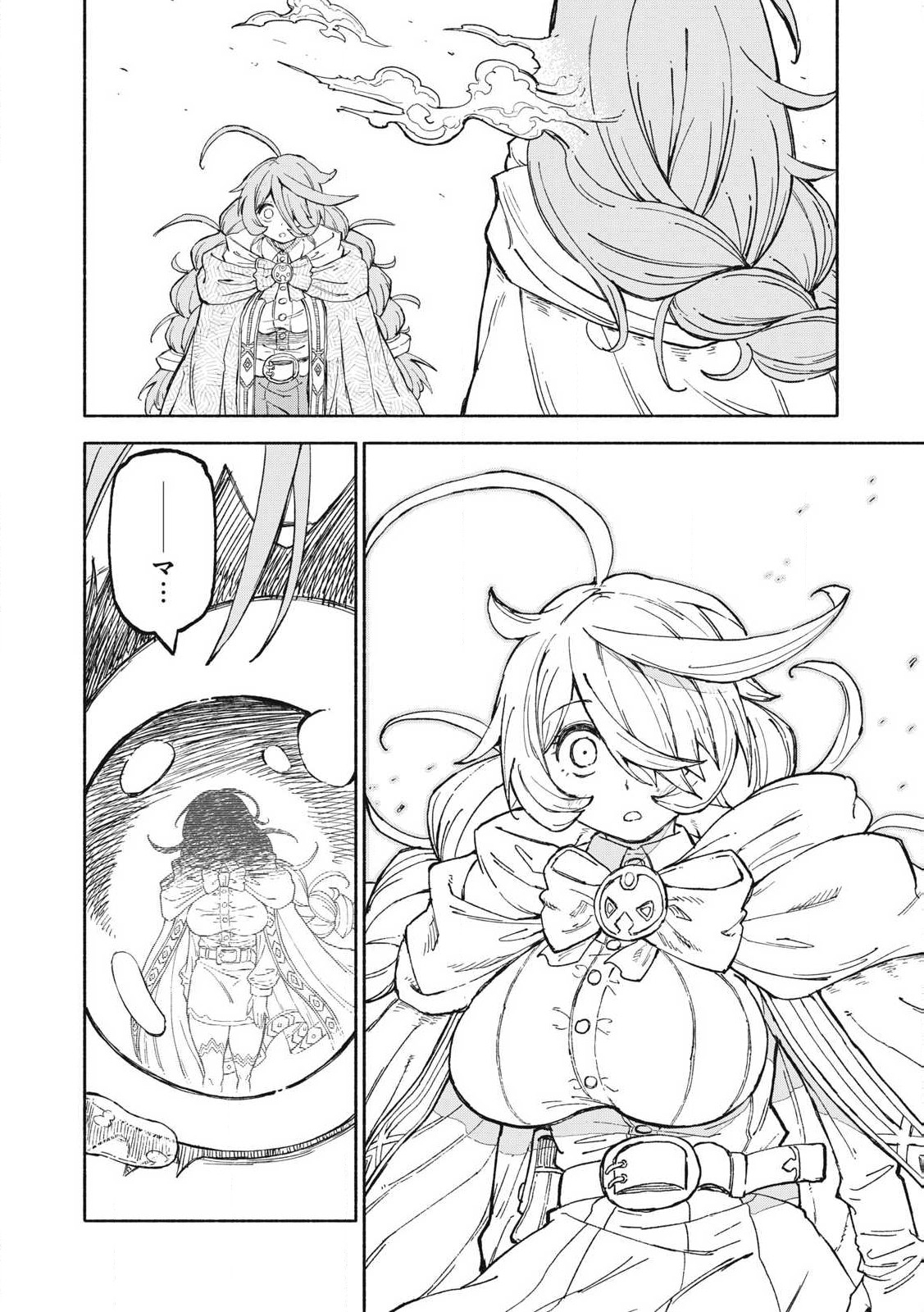 技巧貸与<スキル・レンダー>のとりかえし~トイチって最初に言ったよな Chap 81 - Next Chap 82