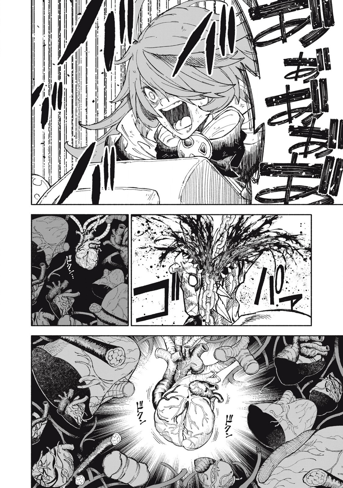 技巧貸与<スキル・レンダー>のとりかえし~トイチって最初に言ったよな Chap 82 - Next Chap 83