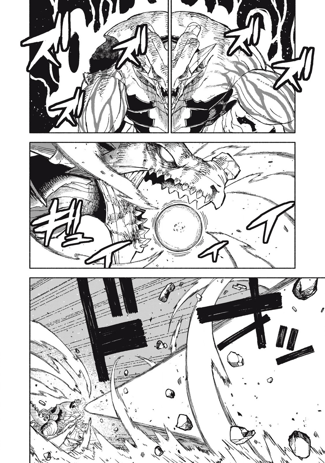 技巧貸与<スキル・レンダー>のとりかえし~トイチって最初に言ったよな Chap 82 - Next Chap 83