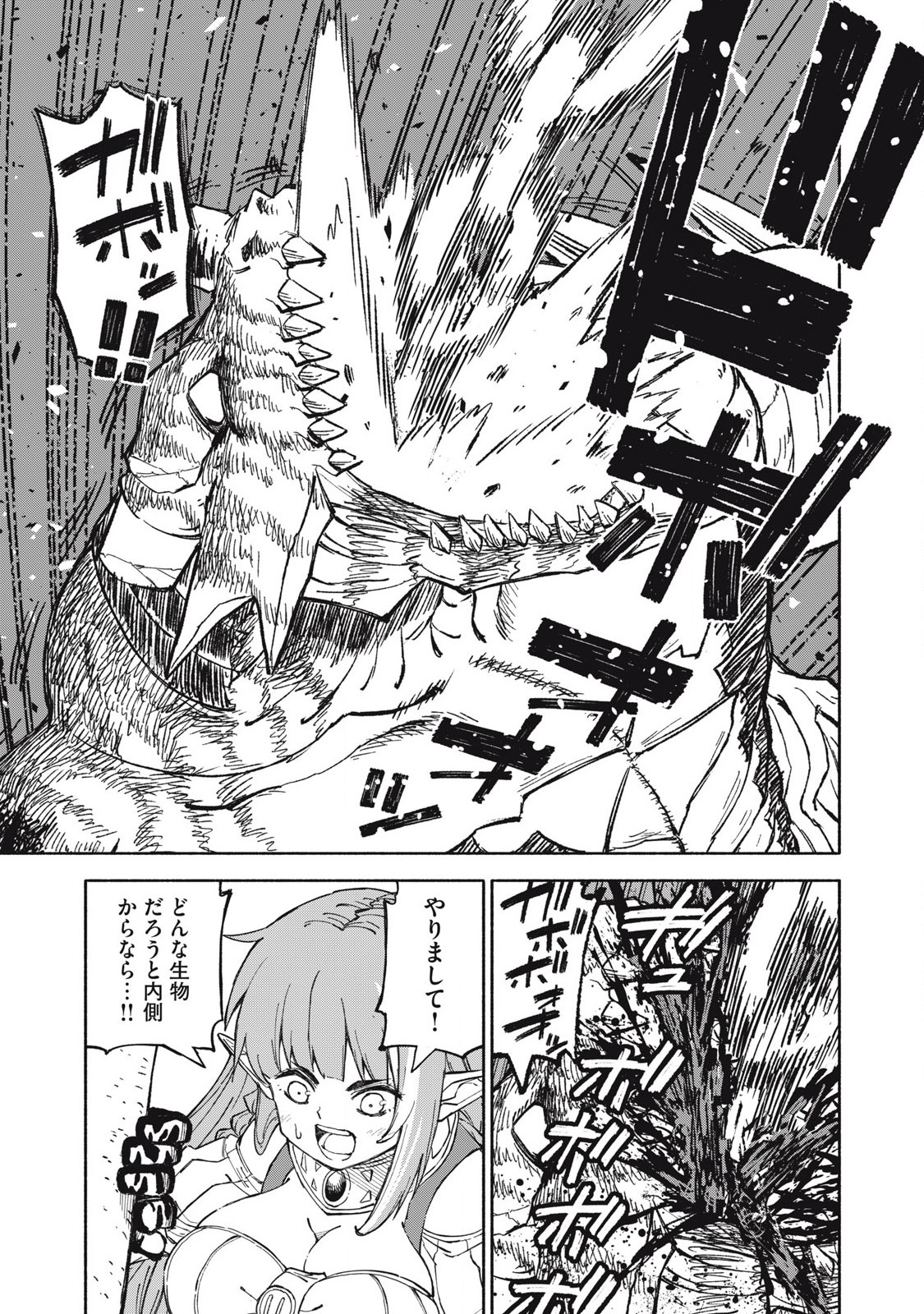 技巧貸与<スキル・レンダー>のとりかえし~トイチって最初に言ったよな Chap 82 - Next Chap 83