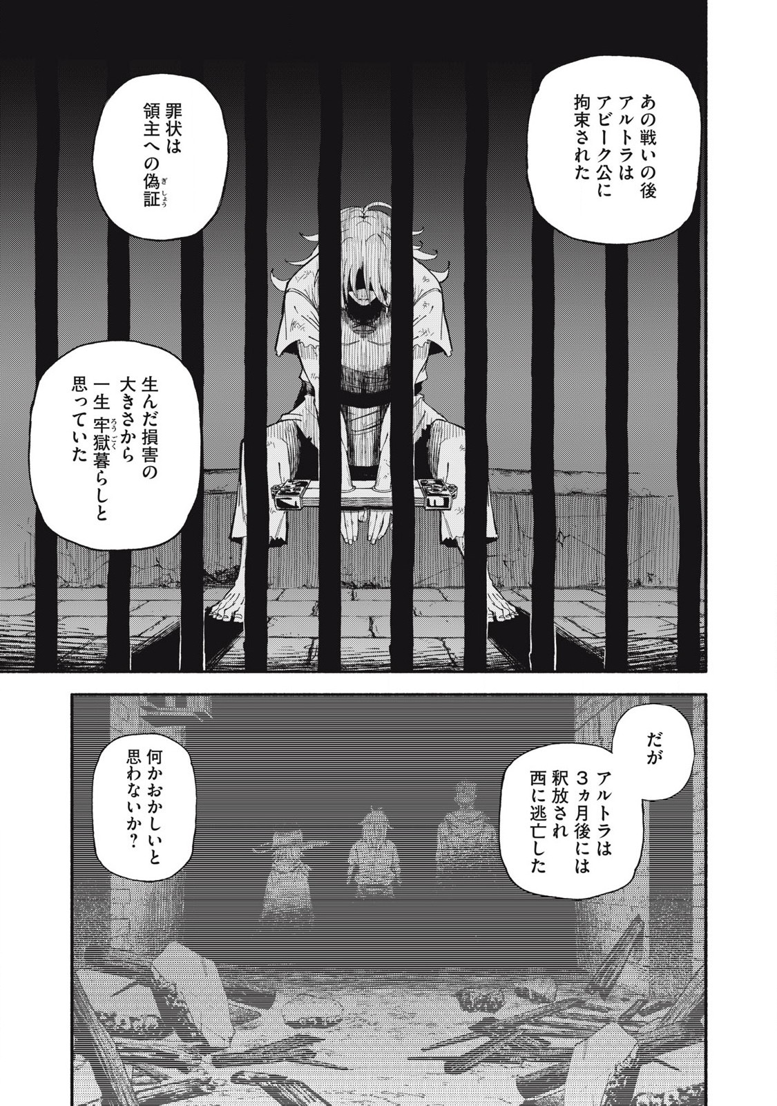 技巧貸与<スキル・レンダー>のとりかえし~トイチって最初に言ったよな Chap 83 - Next Chap 84