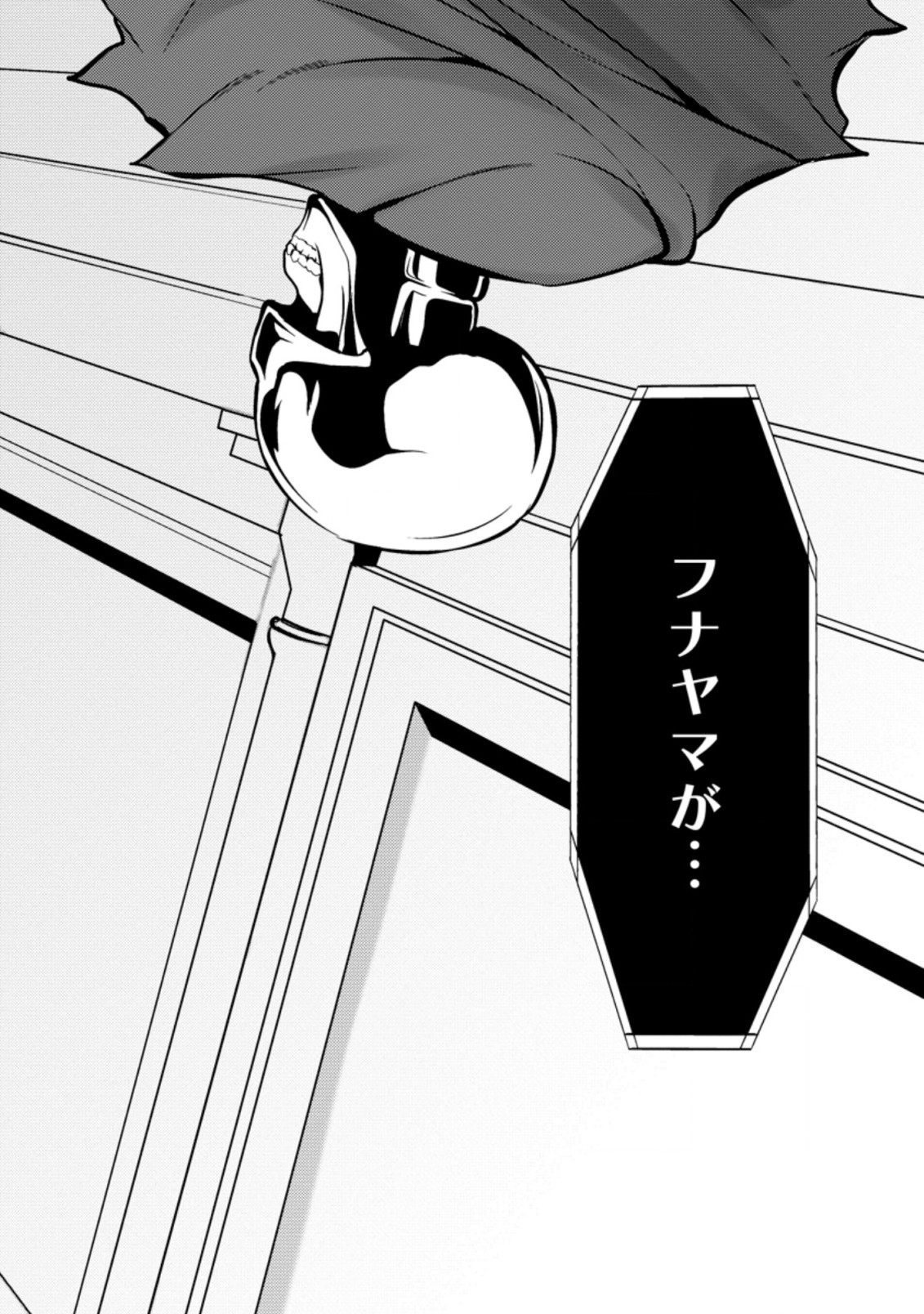 Hazure Hantei kara Hajimatta Cheat Majutsushi Seikatsu Chap 13.1 - Next Chap 14.1