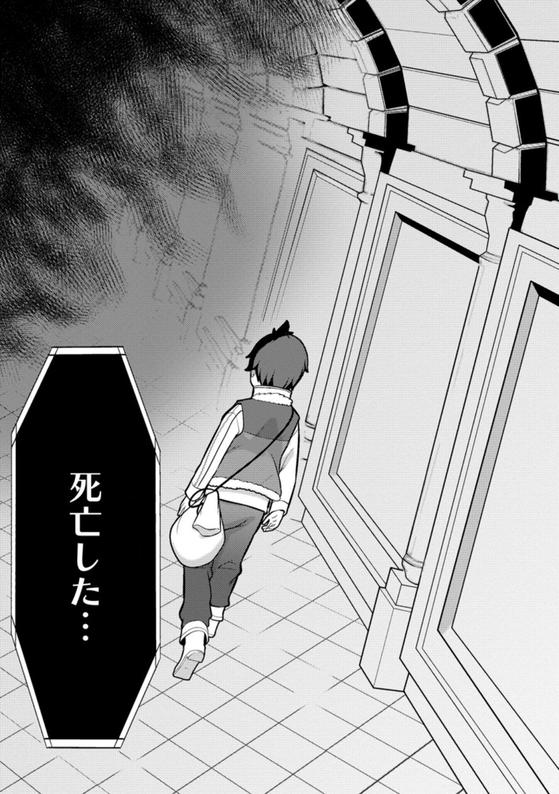 Hazure Hantei kara Hajimatta Cheat Majutsushi Seikatsu Chap 13.1 - Next Chap 14.1