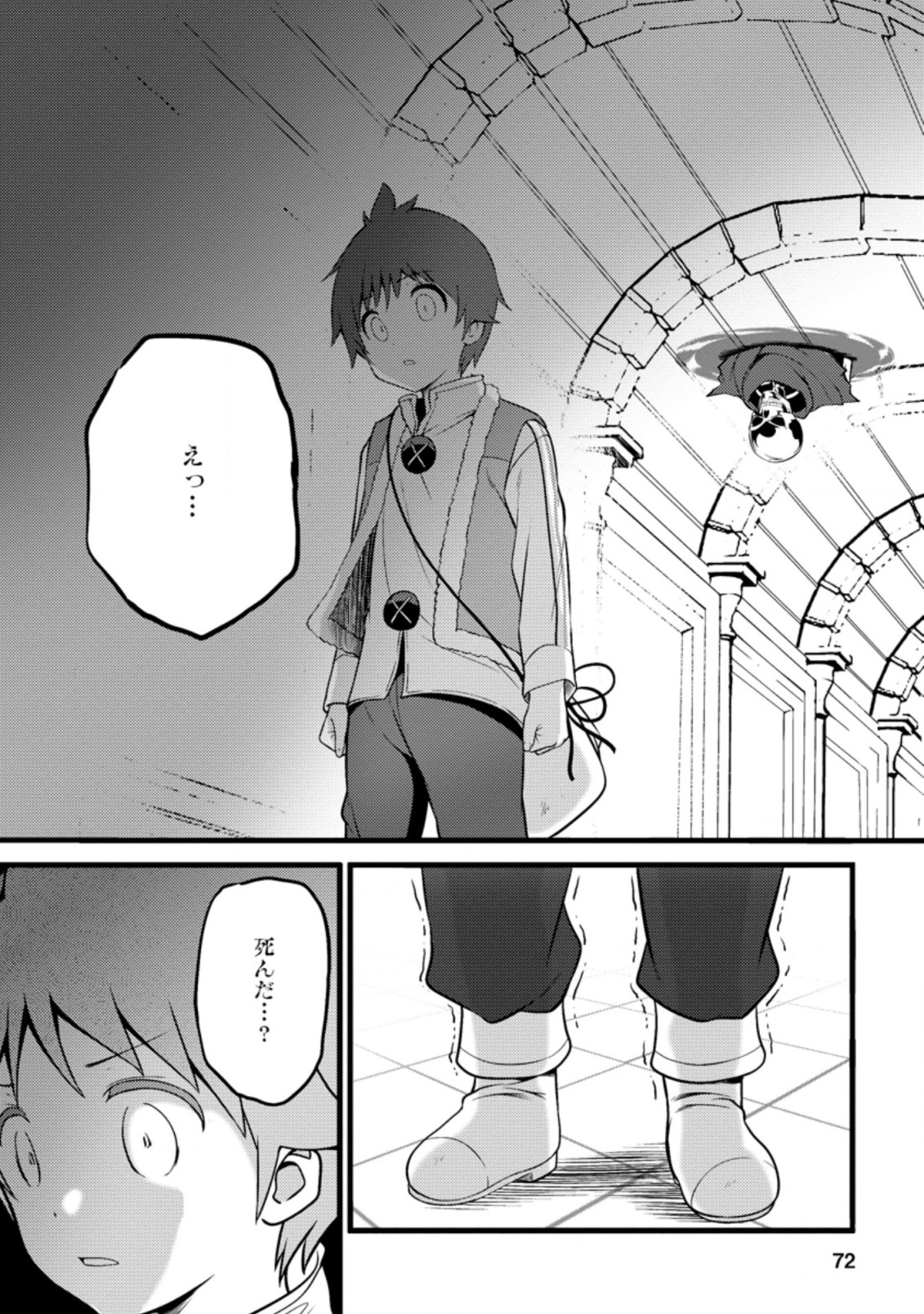 Hazure Hantei kara Hajimatta Cheat Majutsushi Seikatsu Chap 13.1 - Next Chap 14.1