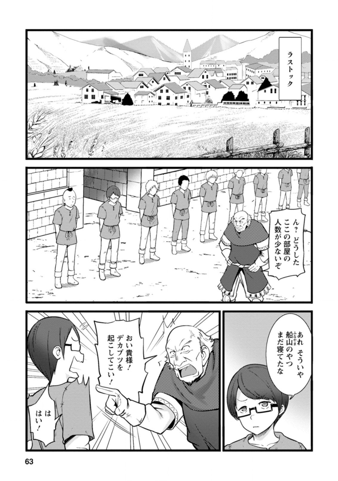 Hazure Hantei kara Hajimatta Cheat Majutsushi Seikatsu Chap 13.1 - Next Chap 14.1