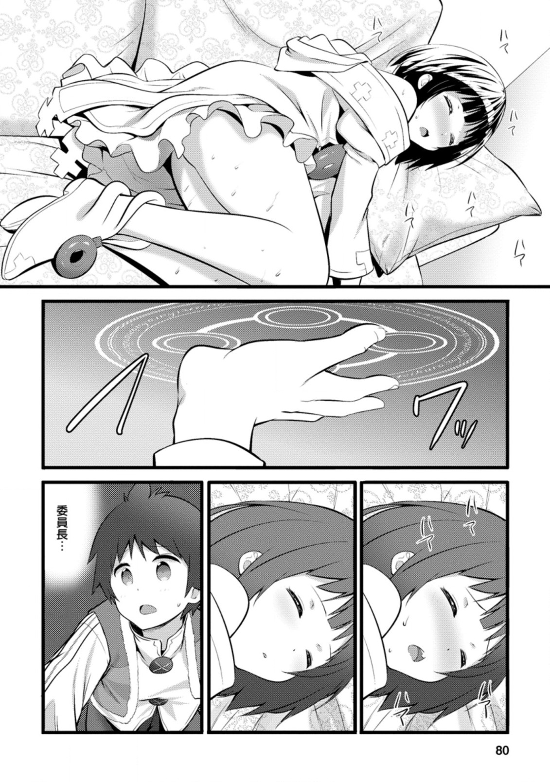 Hazure Hantei kara Hajimatta Cheat Majutsushi Seikatsu Chap 13.2 - Next Chap 14.2