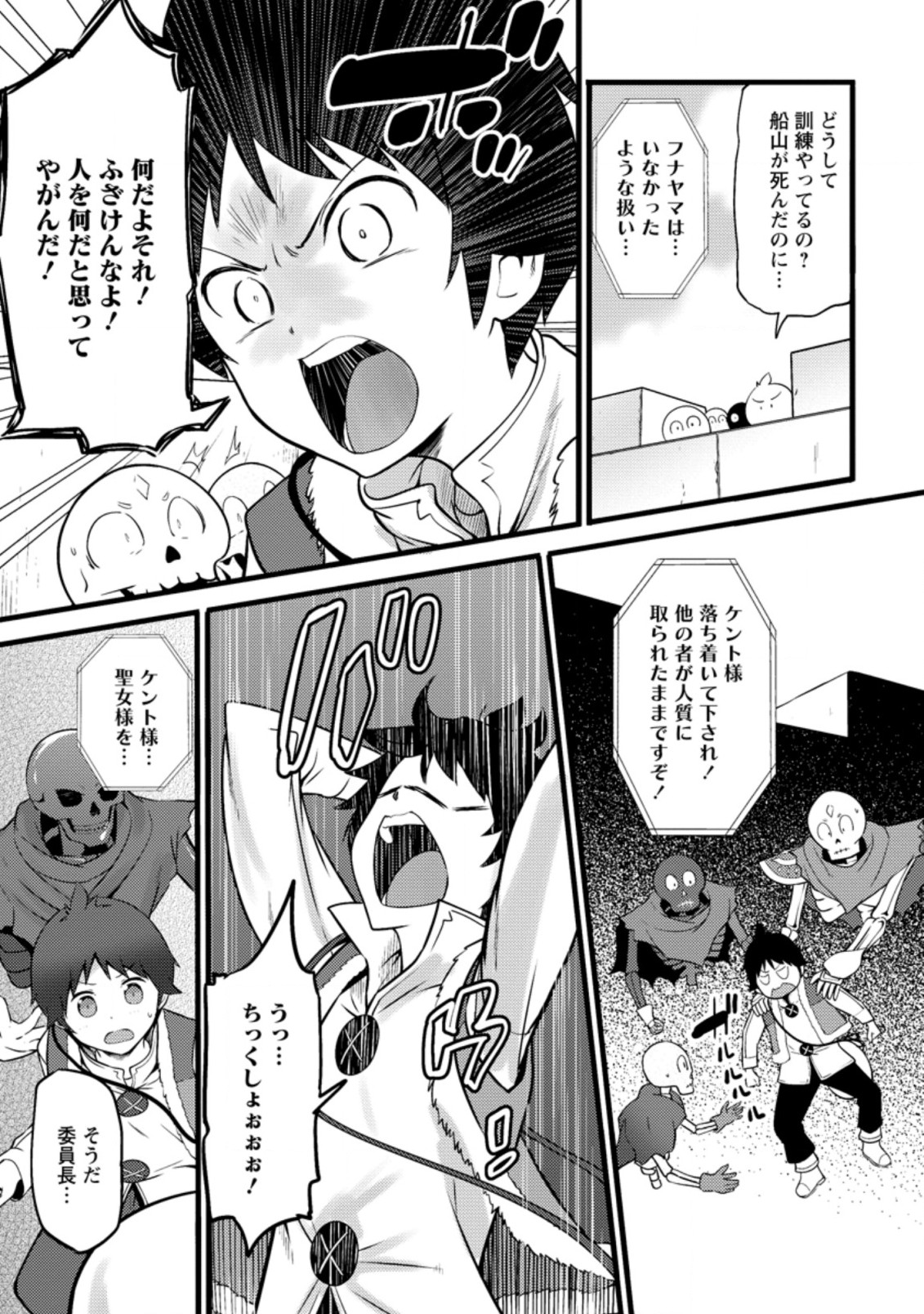 Hazure Hantei kara Hajimatta Cheat Majutsushi Seikatsu Chap 13.2 - Next Chap 14.2