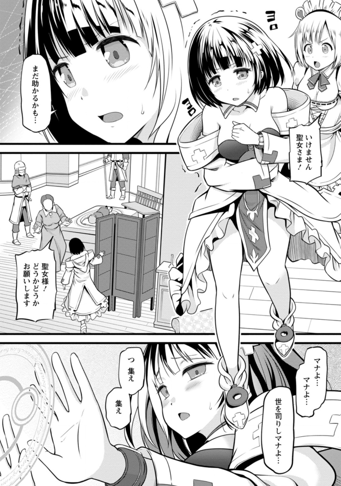 Hazure Hantei kara Hajimatta Cheat Majutsushi Seikatsu Chap 12.2 - Next Chap 13.2