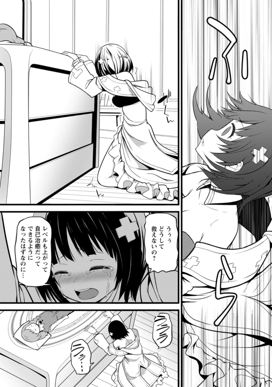 Hazure Hantei kara Hajimatta Cheat Majutsushi Seikatsu Chap 12.2 - Next Chap 13.2