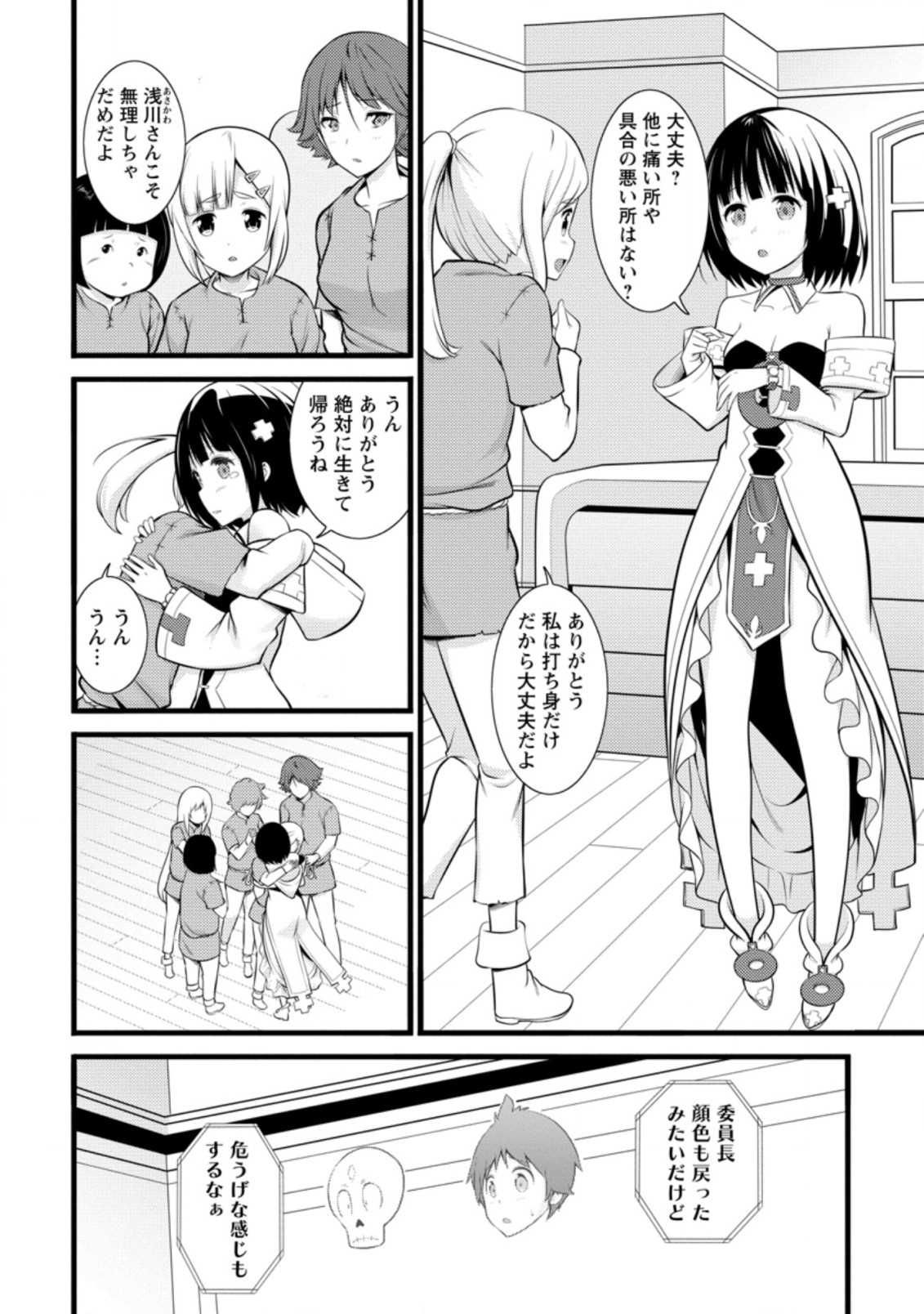 Hazure Hantei kara Hajimatta Cheat Majutsushi Seikatsu Chap 14.1 - Next Chap 15.1