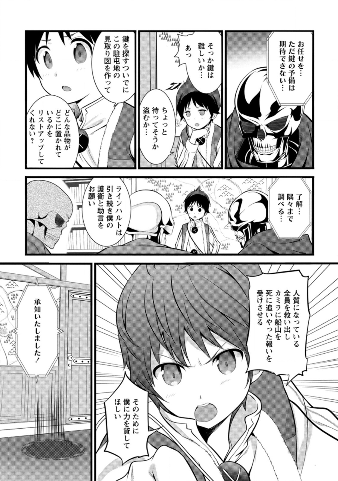 Hazure Hantei kara Hajimatta Cheat Majutsushi Seikatsu Chap 14.2 - Next Chap 15.2