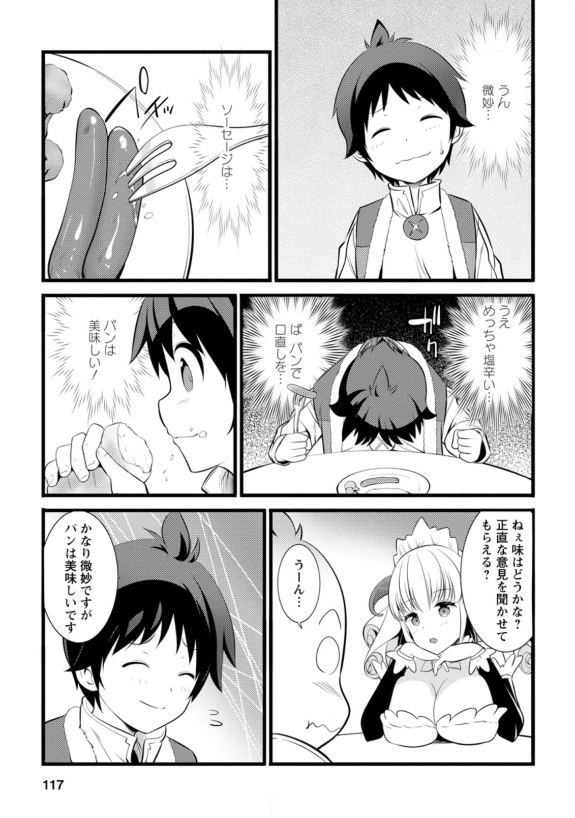 Hazure Hantei kara Hajimatta Cheat Majutsushi Seikatsu Chap 14.3 - Next Chap 15.3