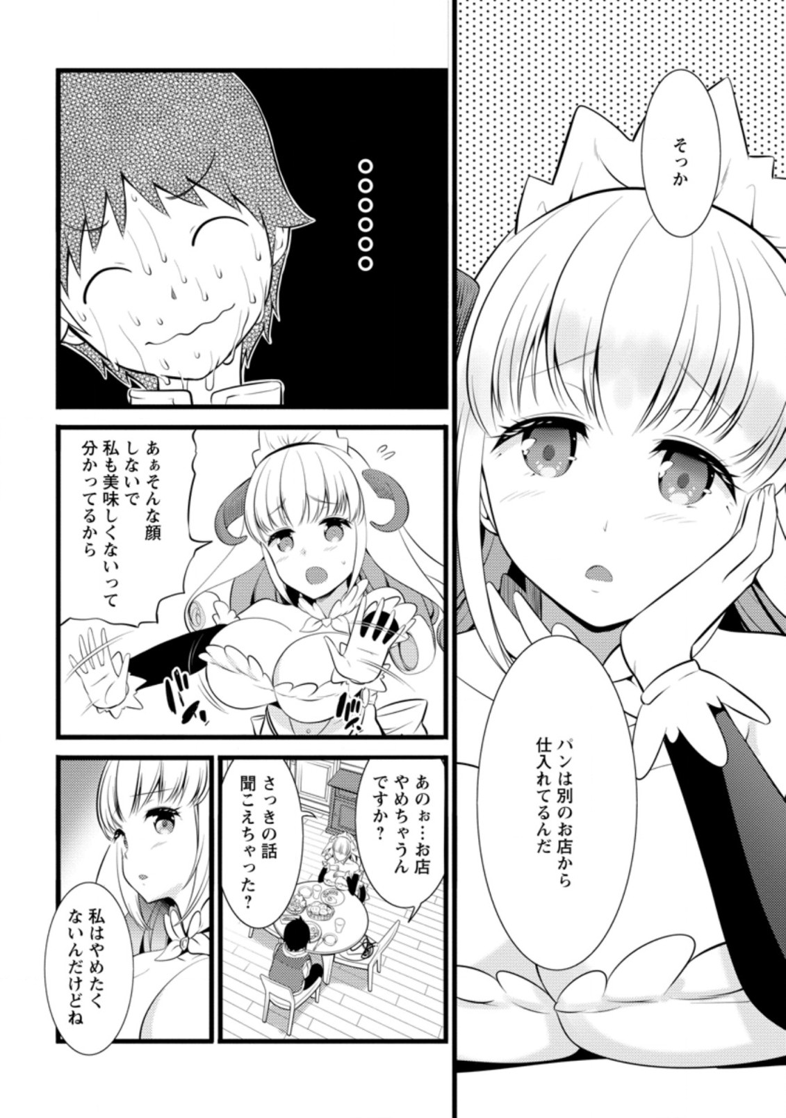 Hazure Hantei kara Hajimatta Cheat Majutsushi Seikatsu Chap 14.3 - Next Chap 15.3